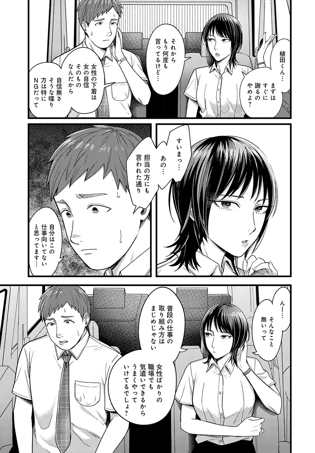 COMIC Anthurium 2025-05 page 104 - full censorship beauty mark hentai manga - read online free