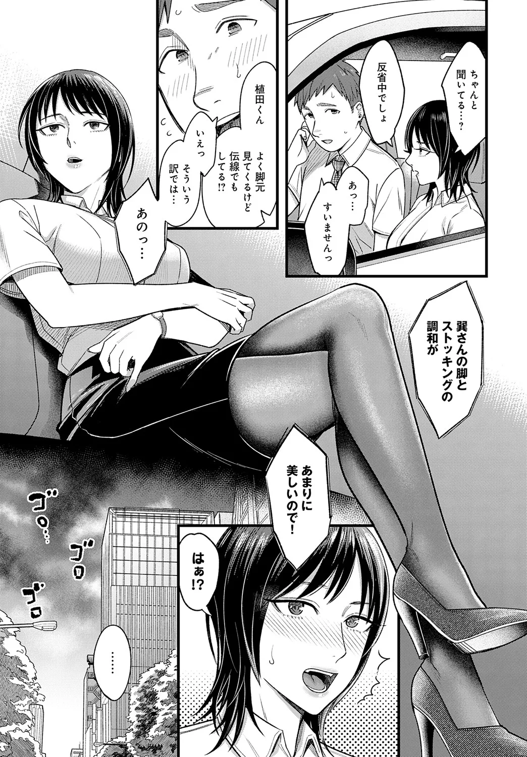 COMIC Anthurium 2025-05 page 106 - full censorship beauty mark hentai manga - read online free