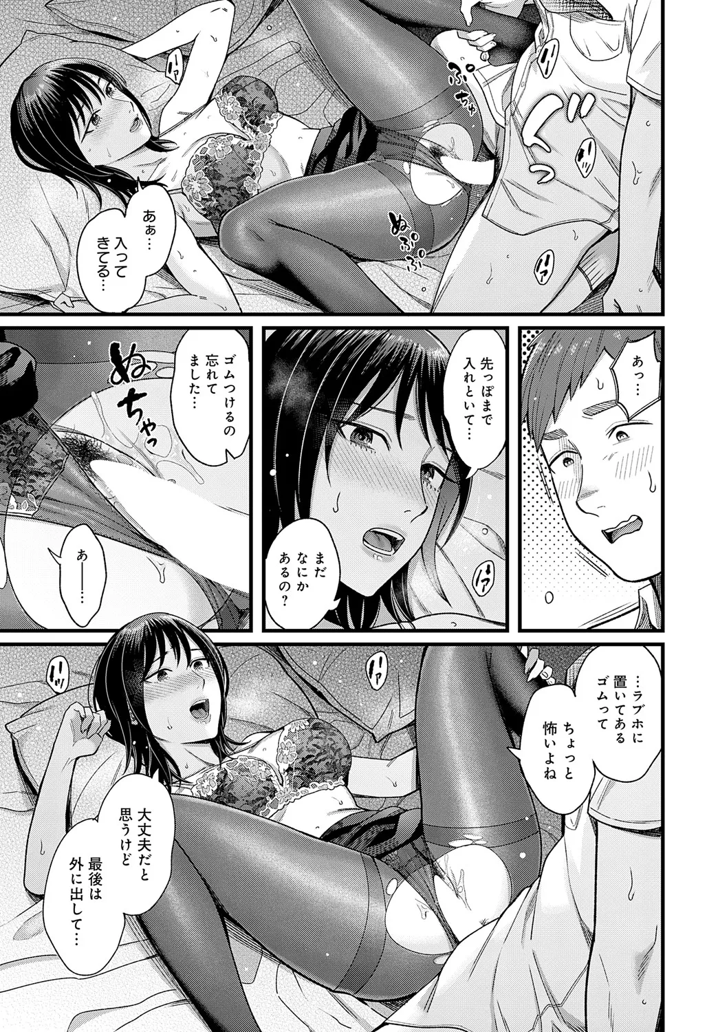 COMIC Anthurium 2025-05 page 120 - full censorship beauty mark hentai manga - read online free