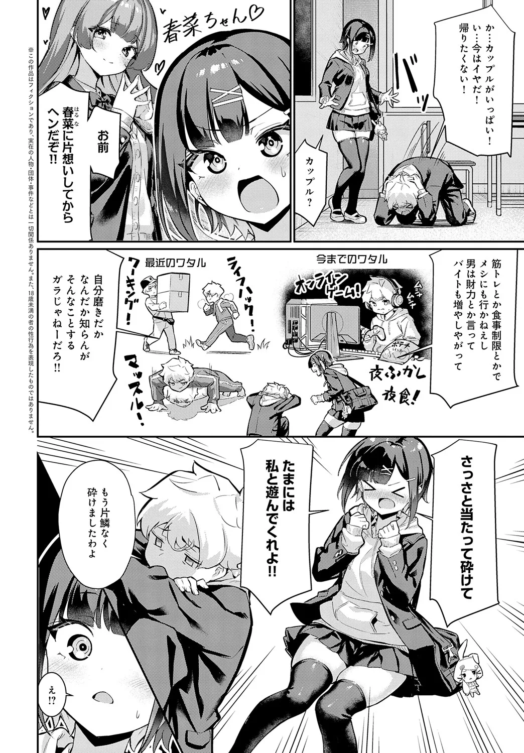 COMIC Anthurium 2025-05 page 131 - inseki milf hentai manga - read online free