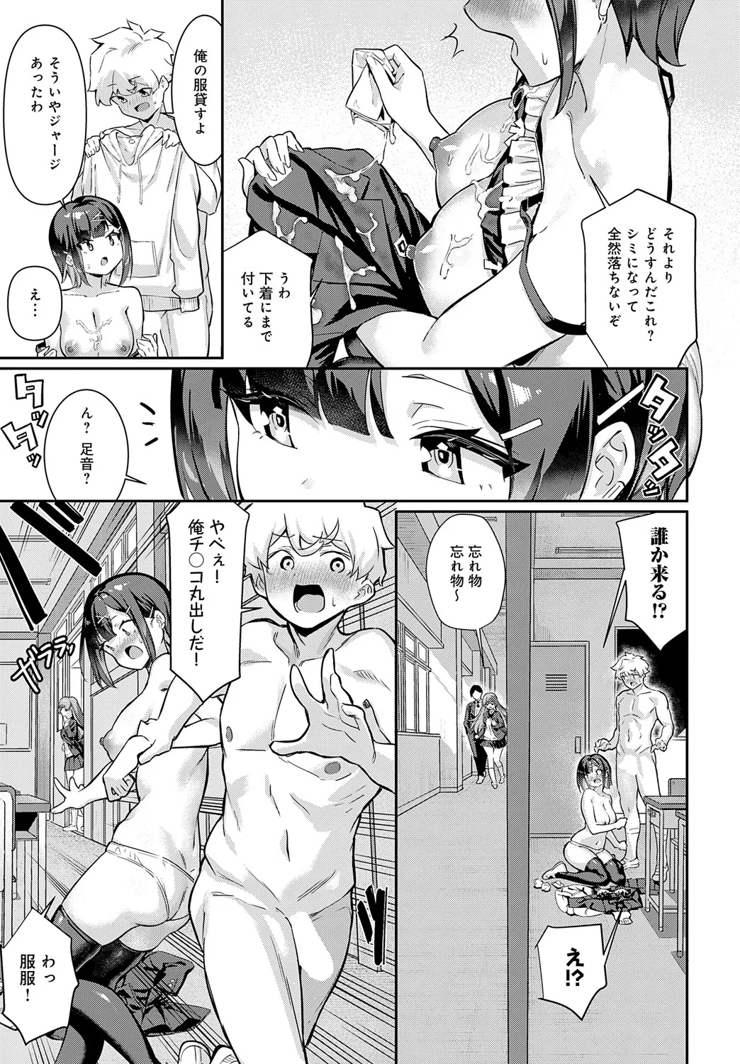 COMIC Anthurium 2025-05 page 138 - full censorship beauty mark hentai manga - read online free