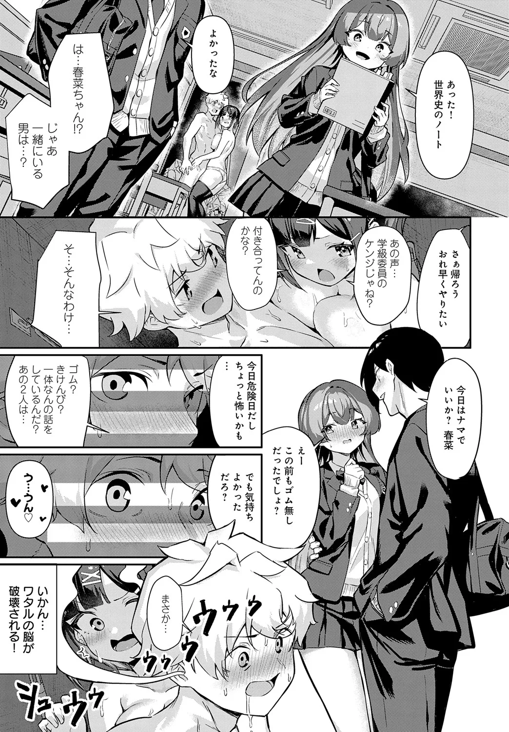 COMIC Anthurium 2025-05 - Page 140