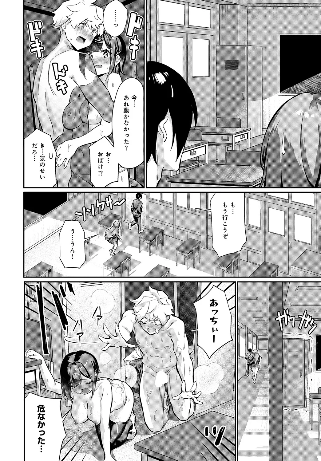COMIC Anthurium 2025-05 page 143 - full censorship beauty mark hentai manga - read online free