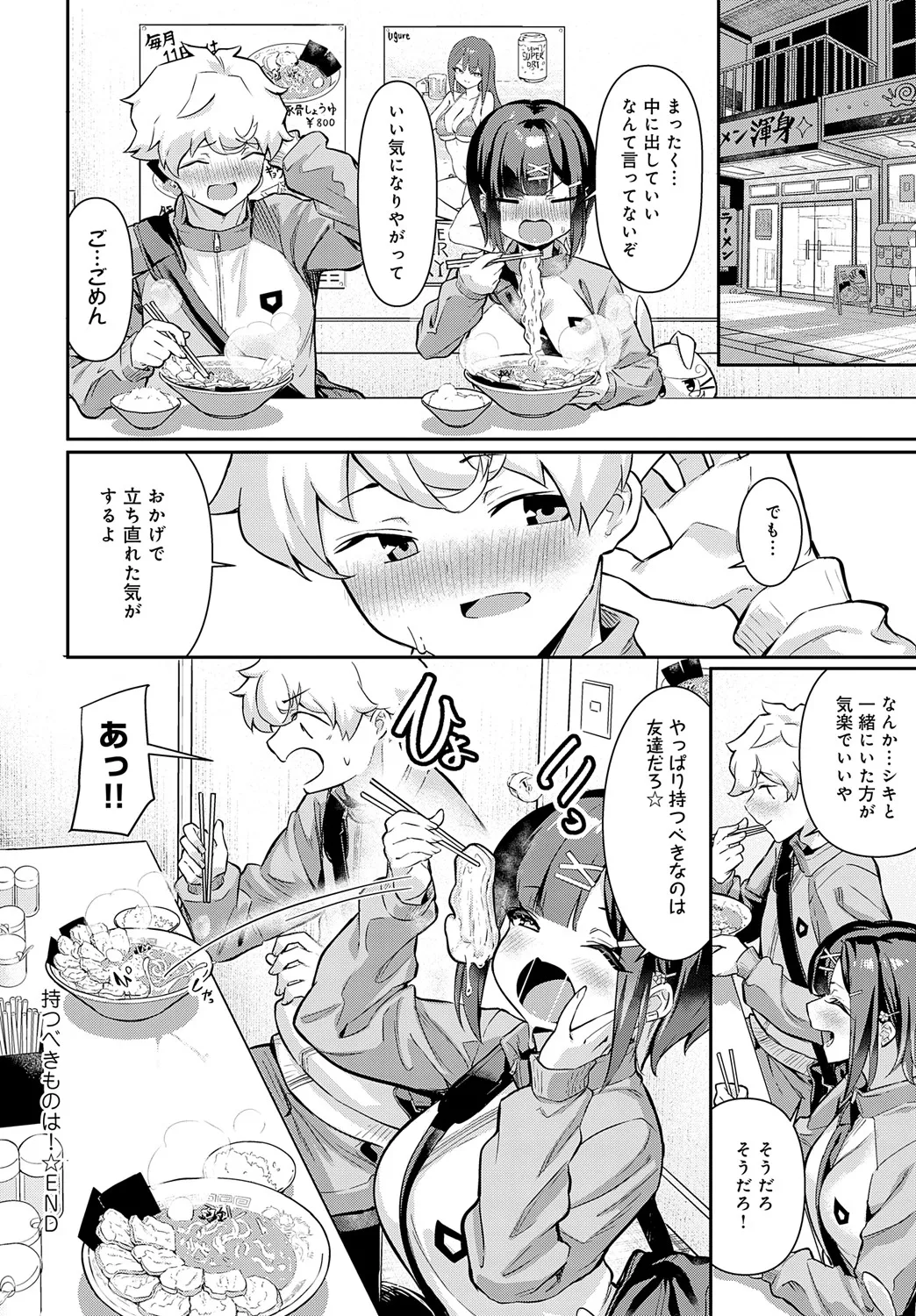 COMIC Anthurium 2025-05 page 157 - full censorship beauty mark hentai manga - read online free