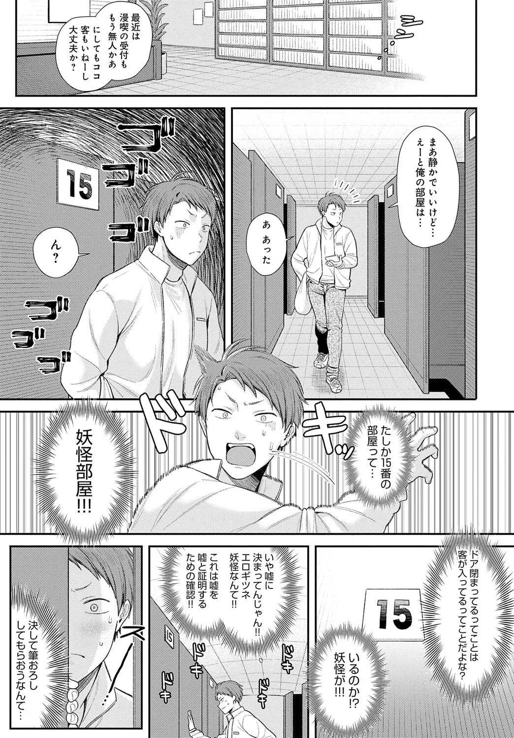 COMIC Anthurium 2025-05 - Page 160