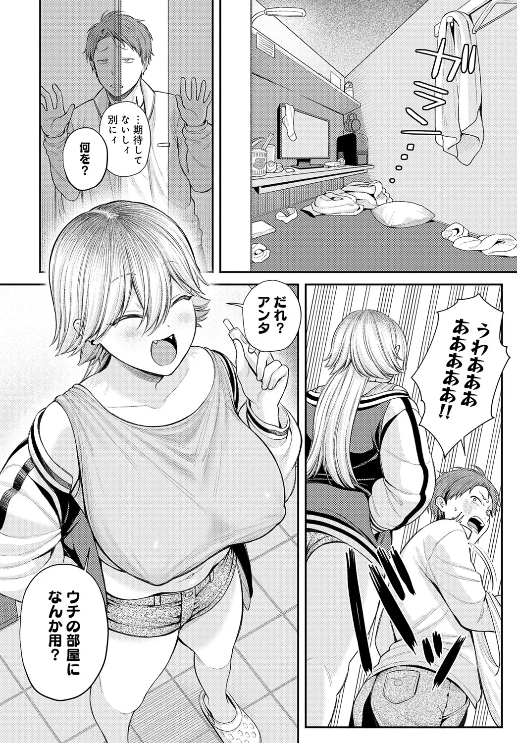 COMIC Anthurium 2025-05 page 161 - inseki milf hentai manga - read online free