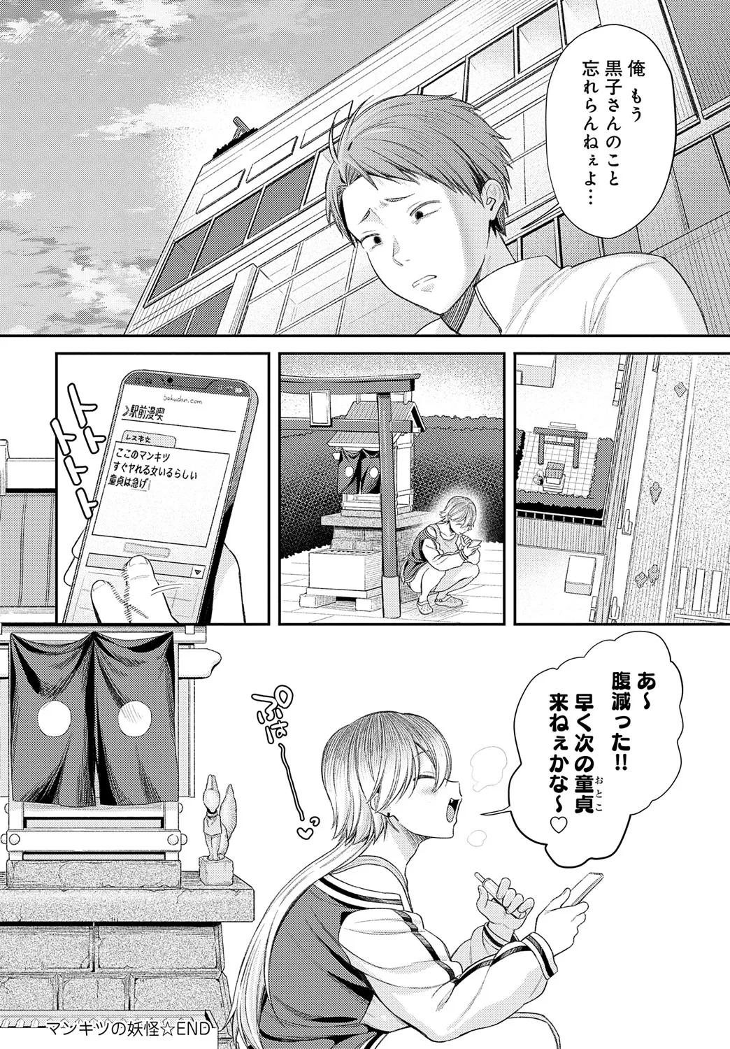 COMIC Anthurium 2025-05 page 183 - inseki milf hentai manga - read online free