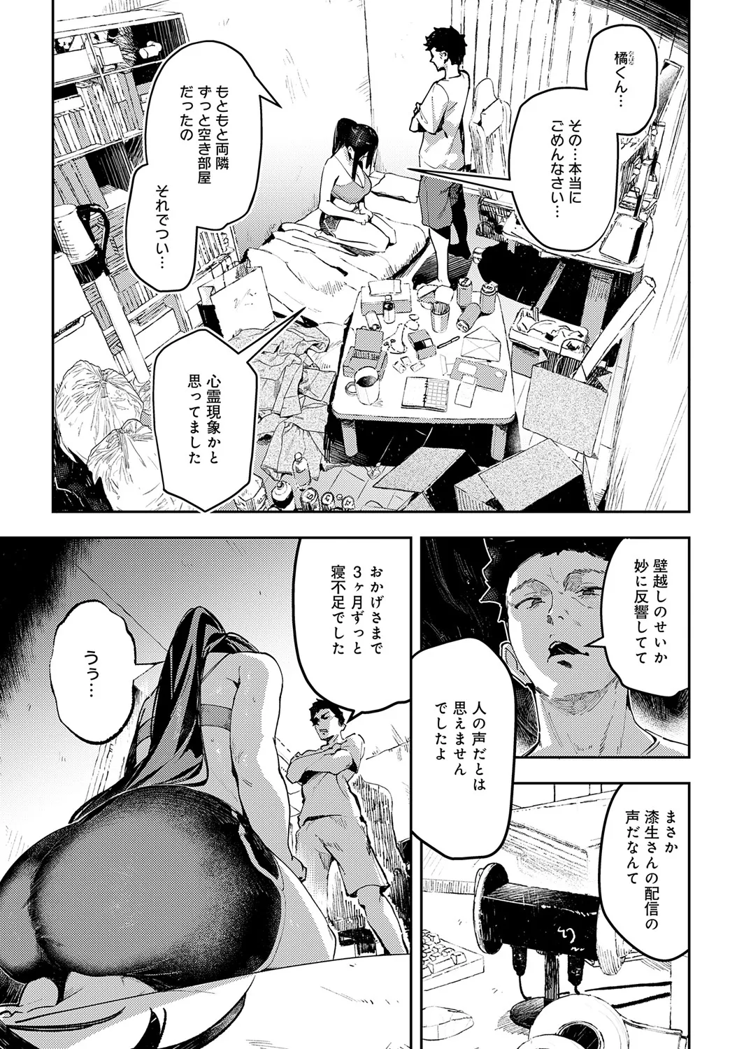 COMIC Anthurium 2025-05 page 188 - full censorship beauty mark hentai manga - read online free