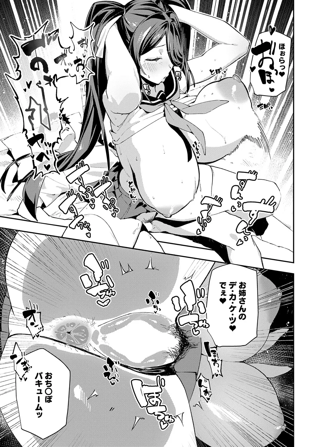 COMIC Anthurium 2025-05 page 206 - full censorship beauty mark hentai manga - read online free