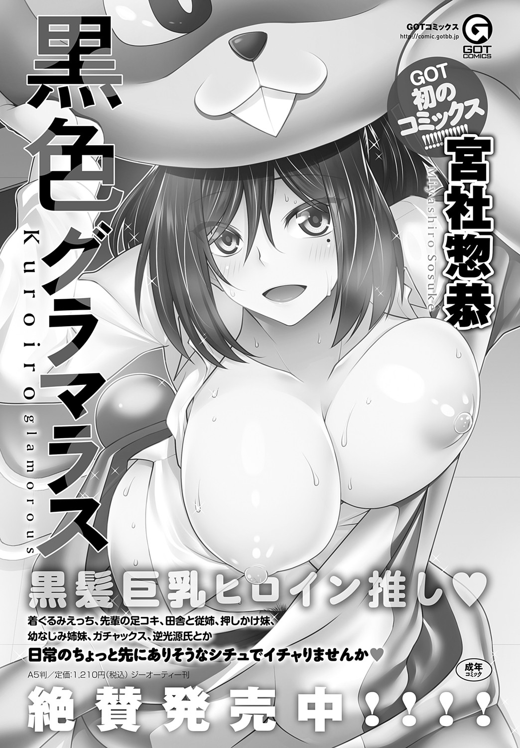 COMIC Anthurium 2025-05 page 243 - full censorship beauty mark hentai manga - read online free