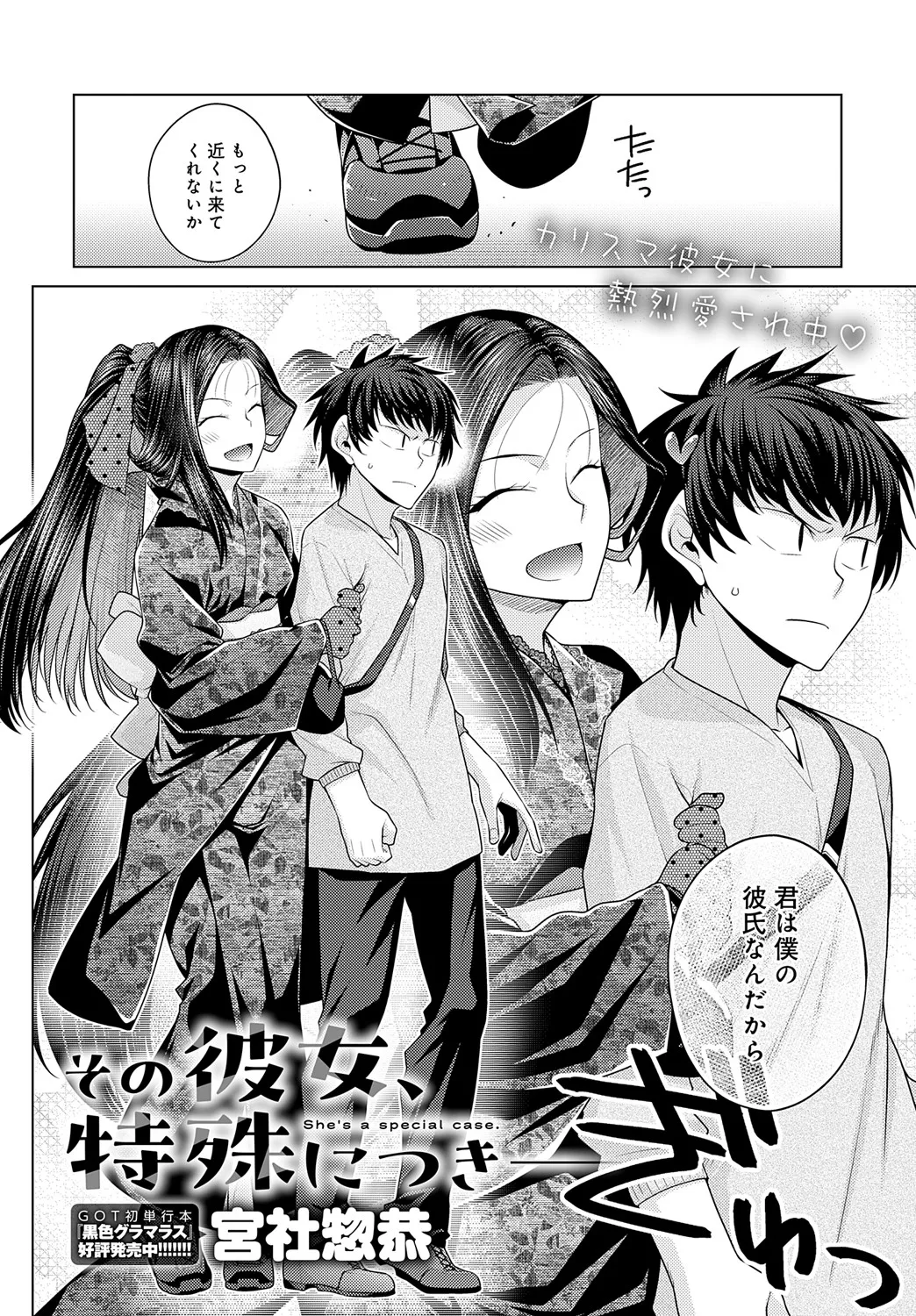 COMIC Anthurium 2025-05 page 245 - inseki milf hentai manga - read online free