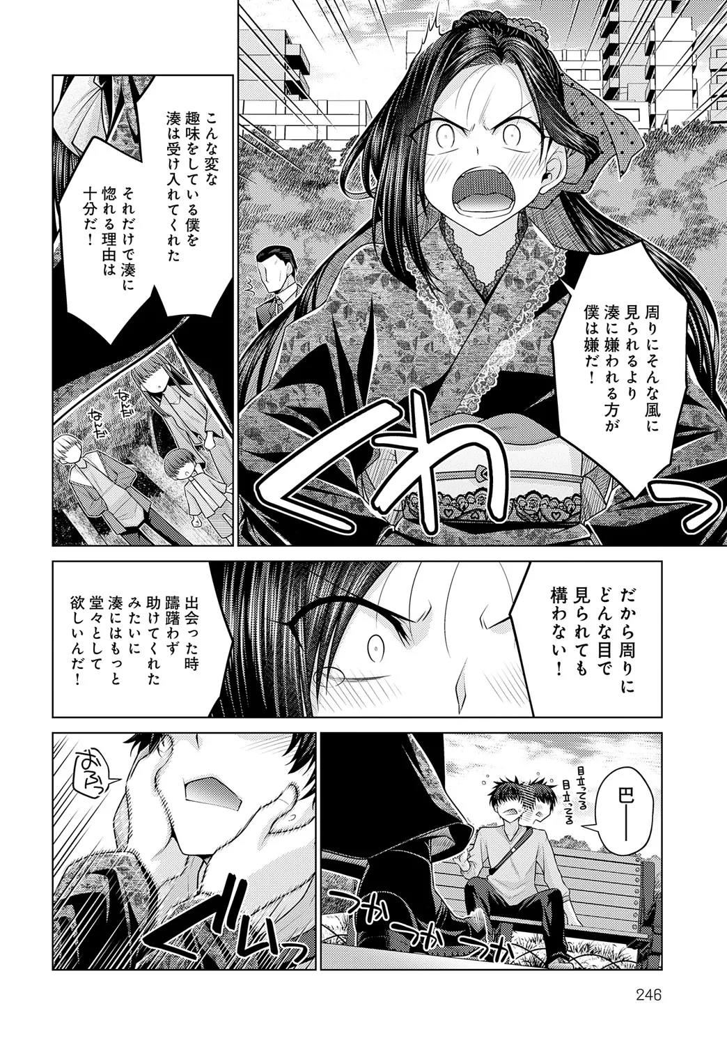 COMIC Anthurium 2025-05 page 247 - full censorship beauty mark hentai manga - read online free