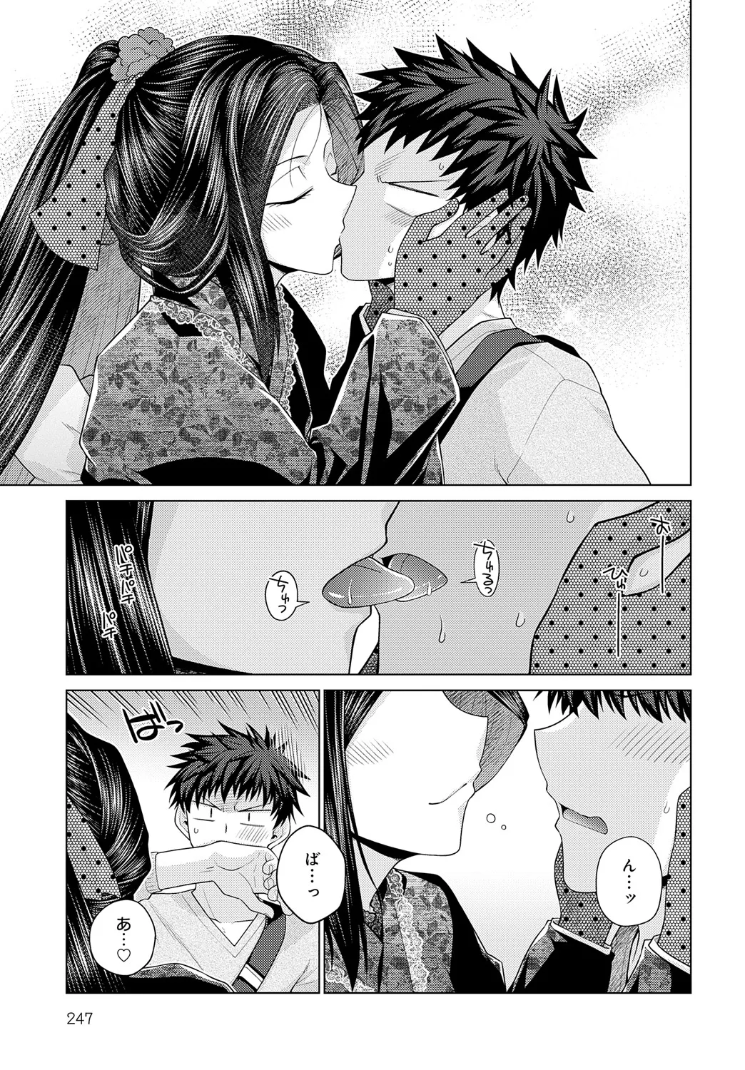 COMIC Anthurium 2025-05 page 248 - inseki milf hentai manga - read online free