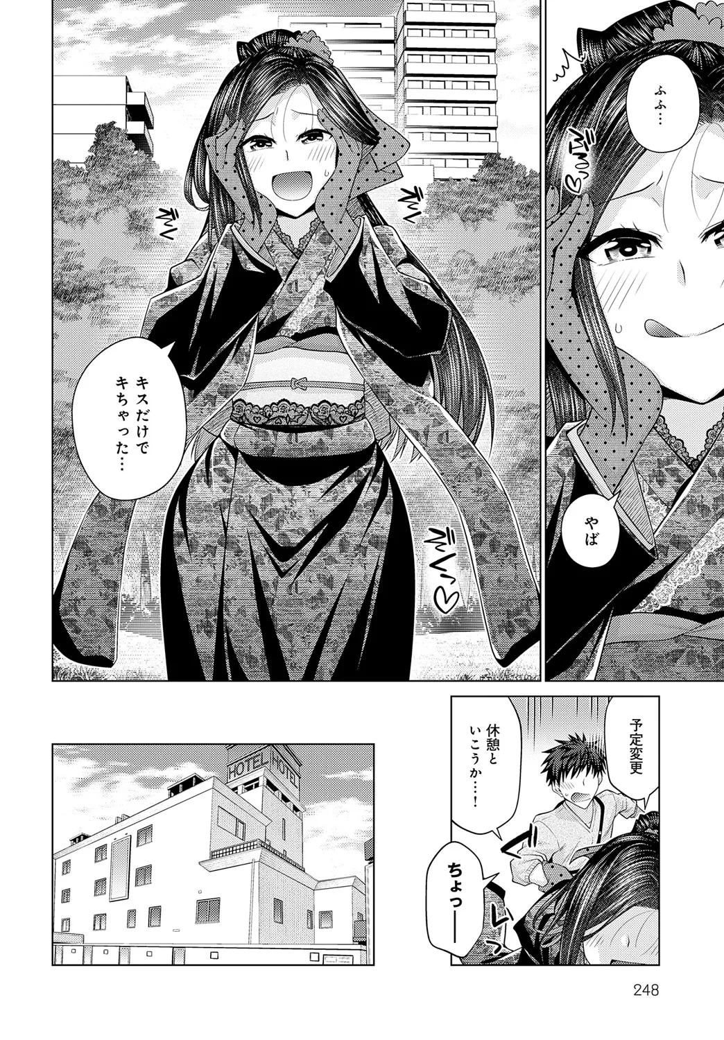 COMIC Anthurium 2025-05 page 249 - inseki milf hentai manga - read online free