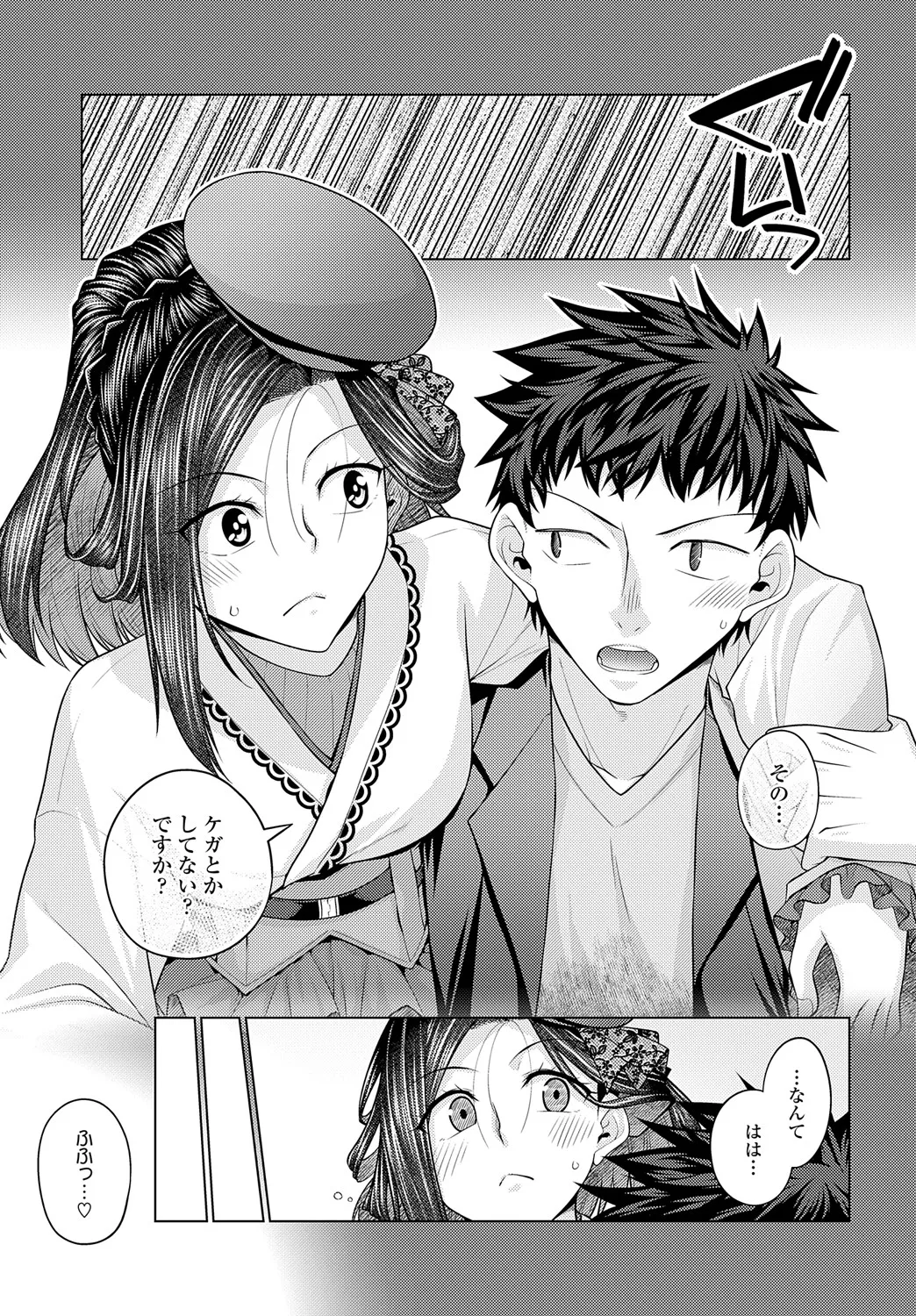 COMIC Anthurium 2025-05 page 274 - inseki milf hentai manga - read online free