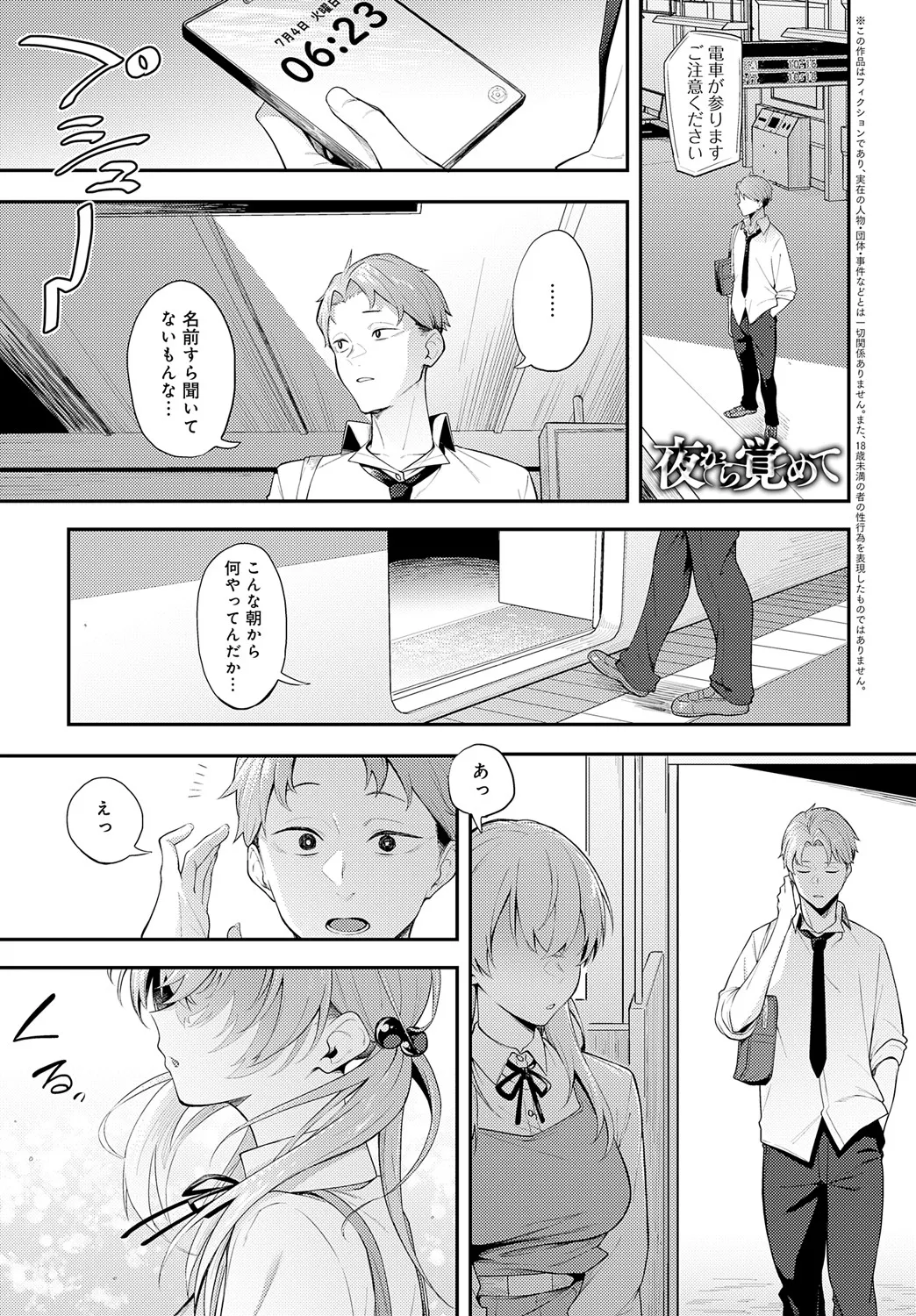 COMIC Anthurium 2025-05 page 276 - full censorship beauty mark hentai manga - read online free