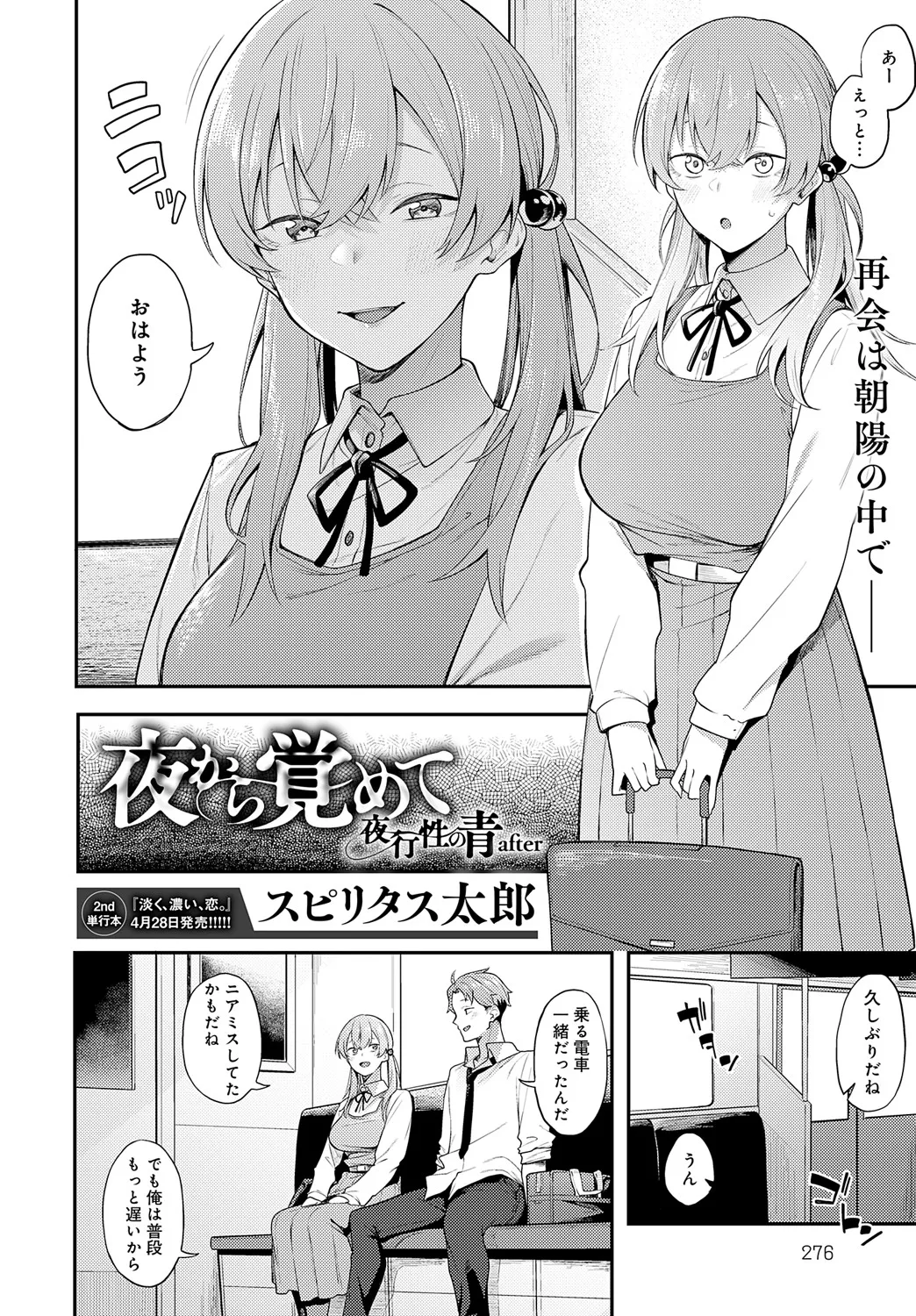 COMIC Anthurium 2025-05 page 277 - inseki milf hentai manga - read online free