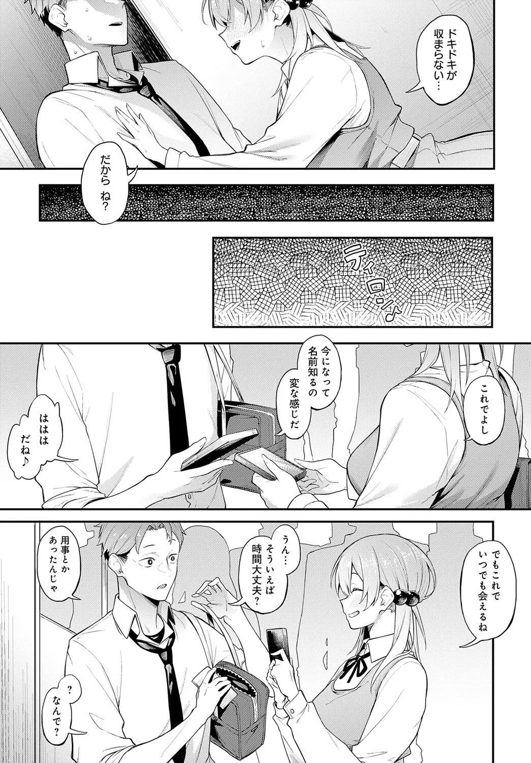 COMIC Anthurium 2025-05 page 286 - full censorship beauty mark hentai manga - read online free