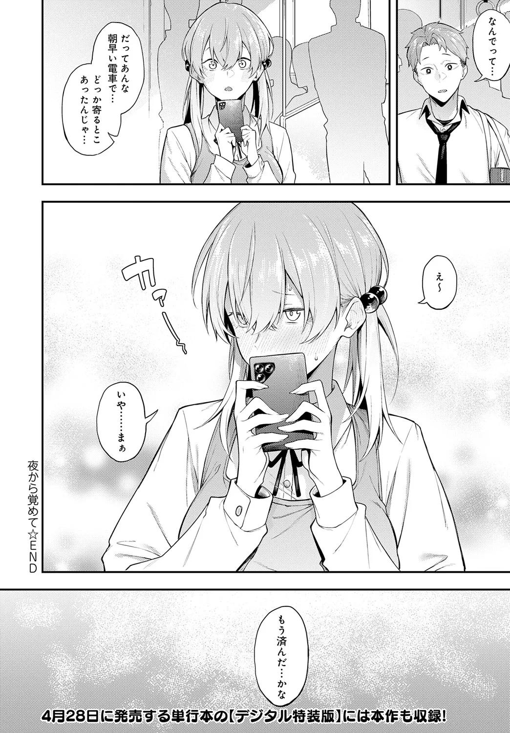 COMIC Anthurium 2025-05 page 287 - inseki milf hentai manga - read online free