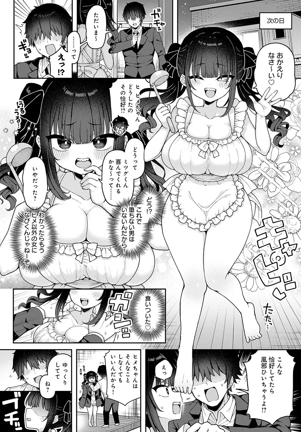 COMIC Anthurium 2025-05 page 289 - inseki milf hentai manga - read online free