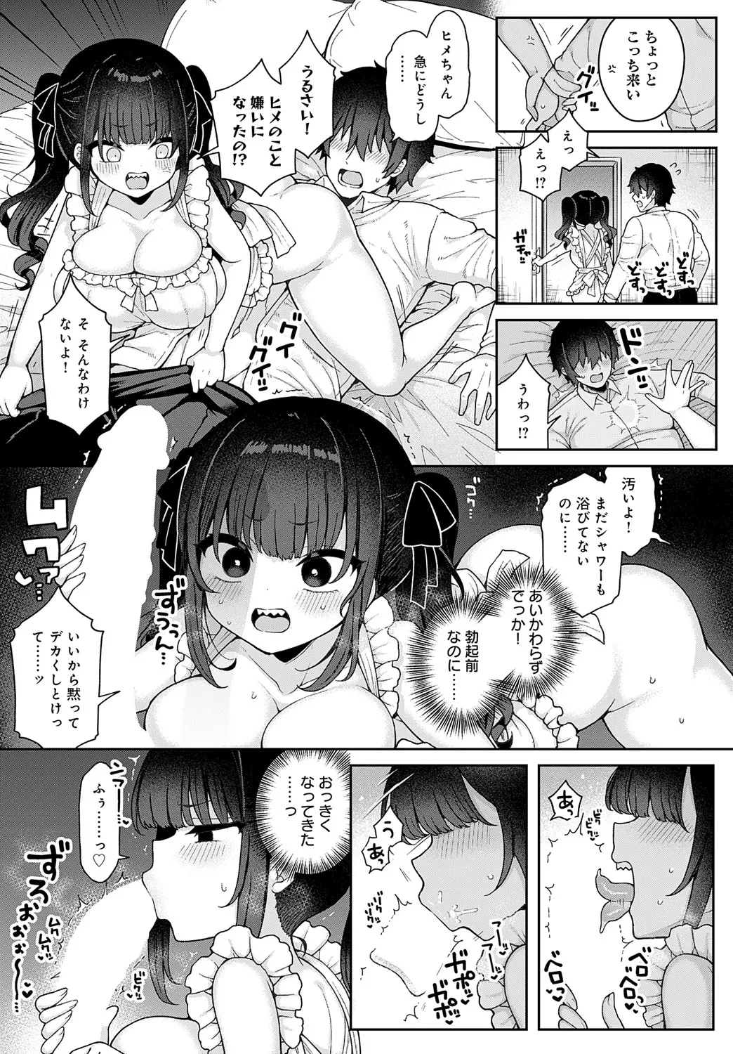 COMIC Anthurium 2025-05 page 290 - inseki milf hentai manga - read online free