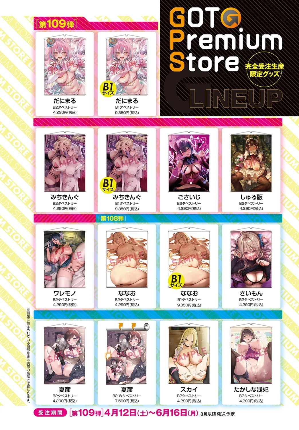 COMIC Anthurium 2025-05 page 303 - inseki milf hentai manga - read online free