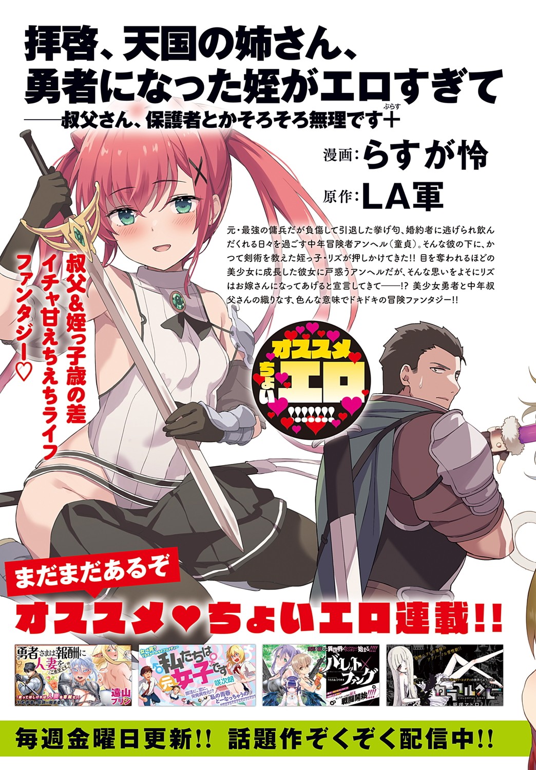 COMIC Anthurium 2025-05 page 306 - inseki milf hentai manga - read online free