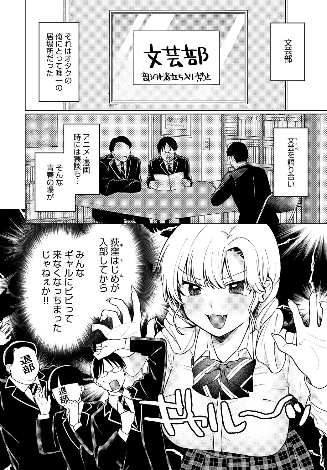 COMIC Anthurium 2025-05 page 309 - inseki milf hentai manga - read online free