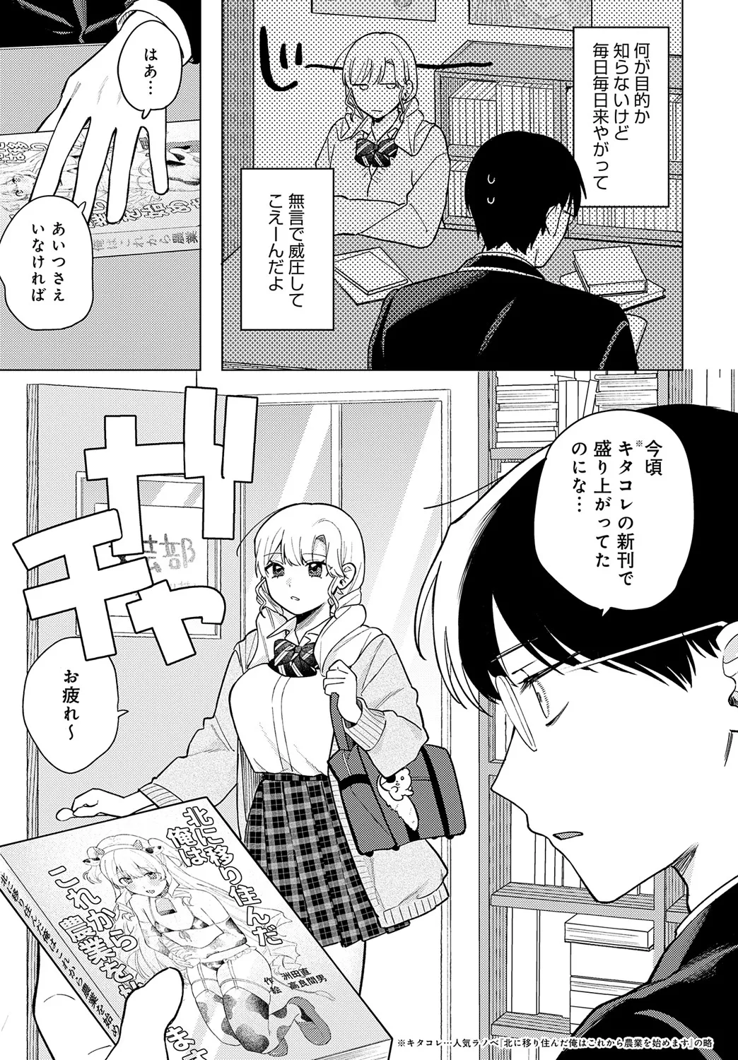 COMIC Anthurium 2025-05 page 310 - full censorship beauty mark hentai manga - read online free