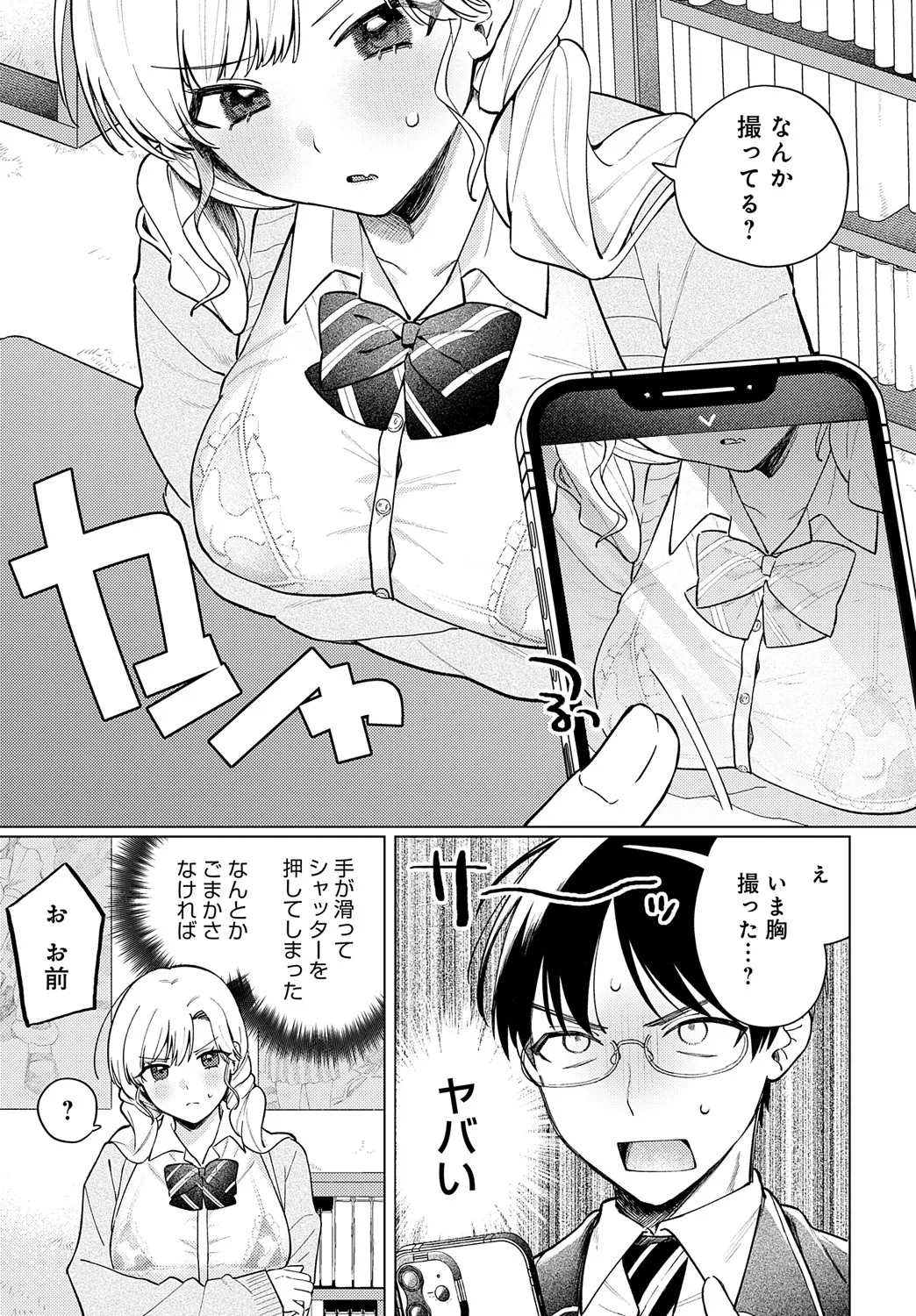 COMIC Anthurium 2025-05 page 312 - inseki milf hentai manga - read online free