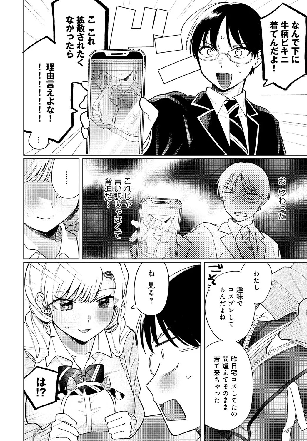 COMIC Anthurium 2025-05 page 313 - full censorship beauty mark hentai manga - read online free