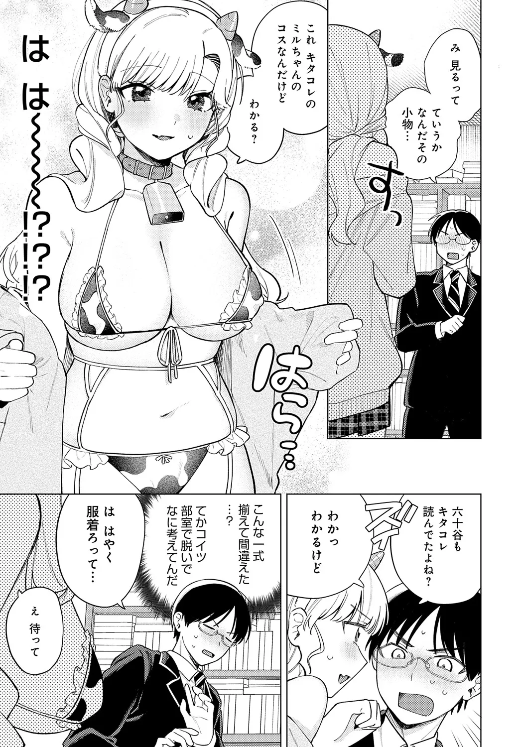 COMIC Anthurium 2025-05 page 314 - inseki milf hentai manga - read online free