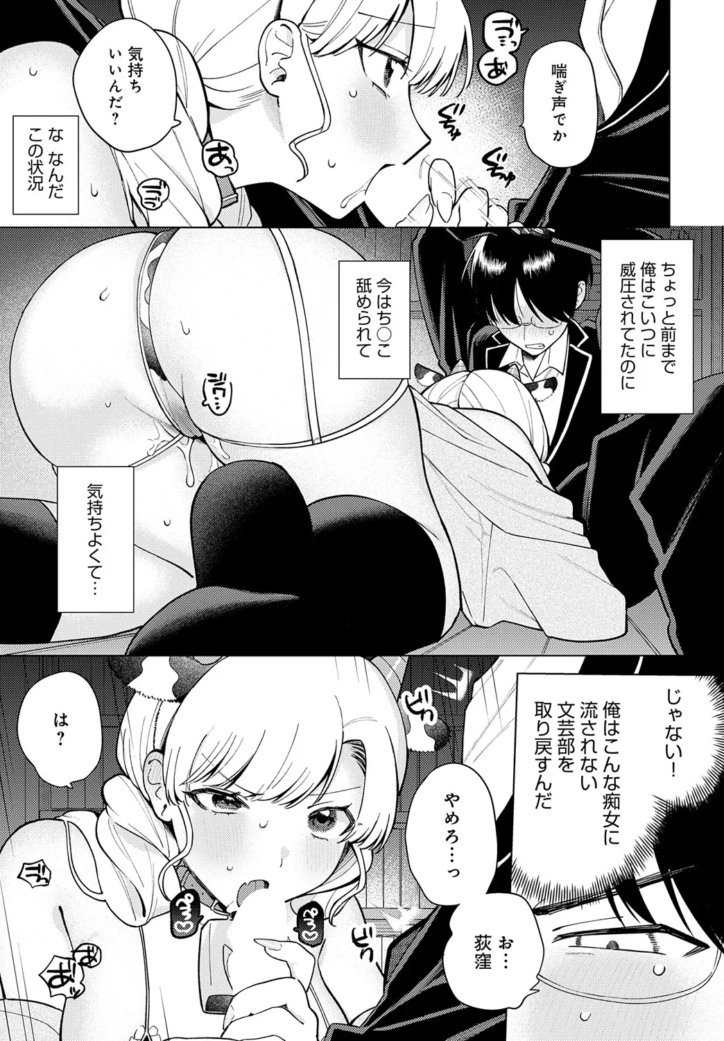 COMIC Anthurium 2025-05 - Page 318