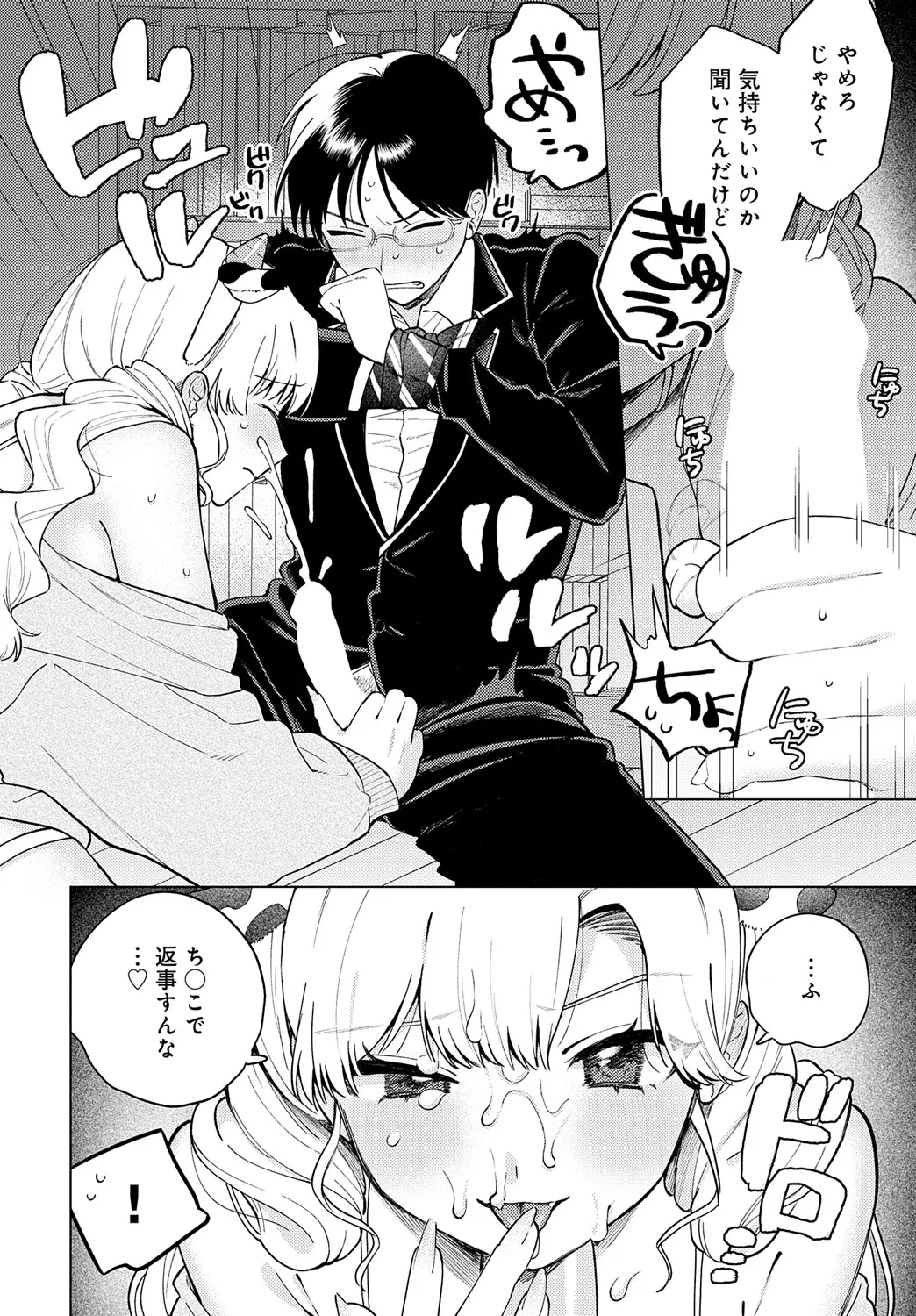 COMIC Anthurium 2025-05 page 319 - inseki milf hentai manga - read online free