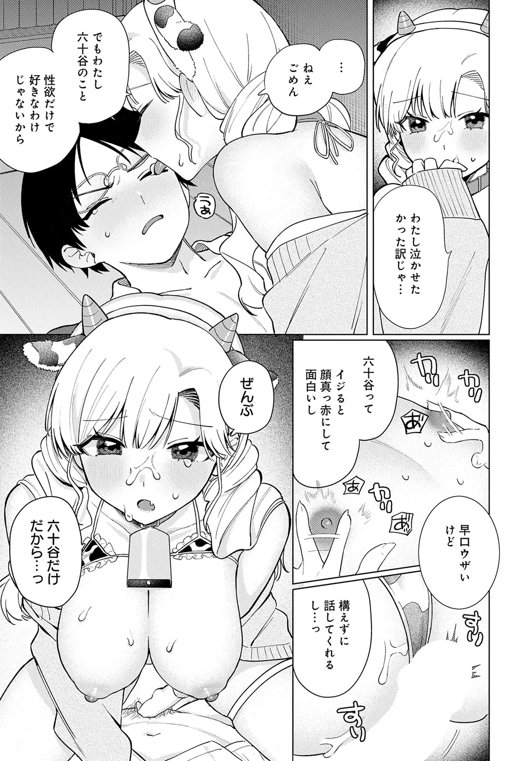 COMIC Anthurium 2025-05 - Page 328