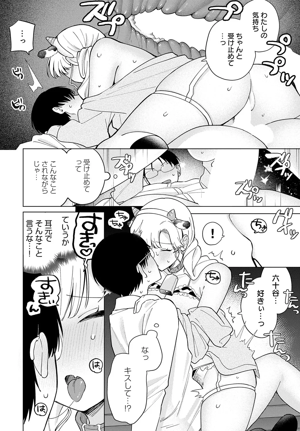 COMIC Anthurium 2025-05 - Page 329