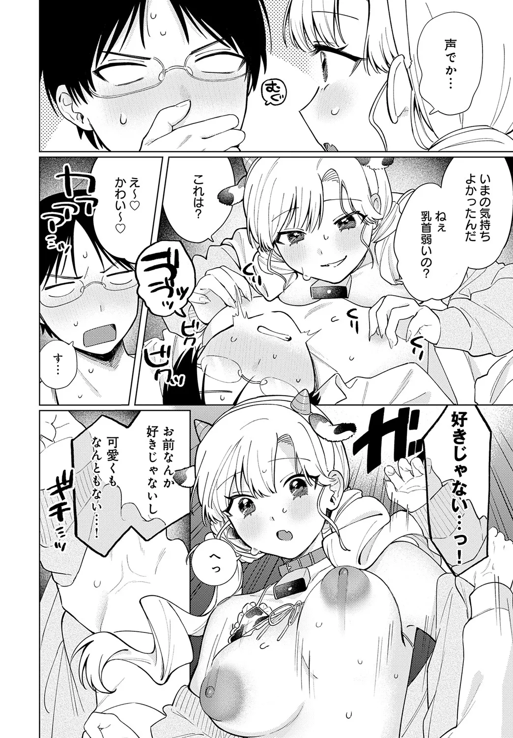 COMIC Anthurium 2025-05 page 331 - inseki milf hentai manga - read online free