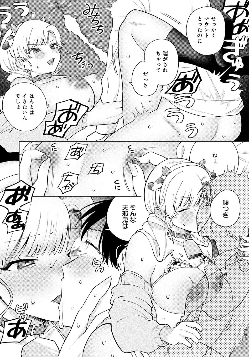 COMIC Anthurium 2025-05 page 333 - full censorship beauty mark hentai manga - read online free