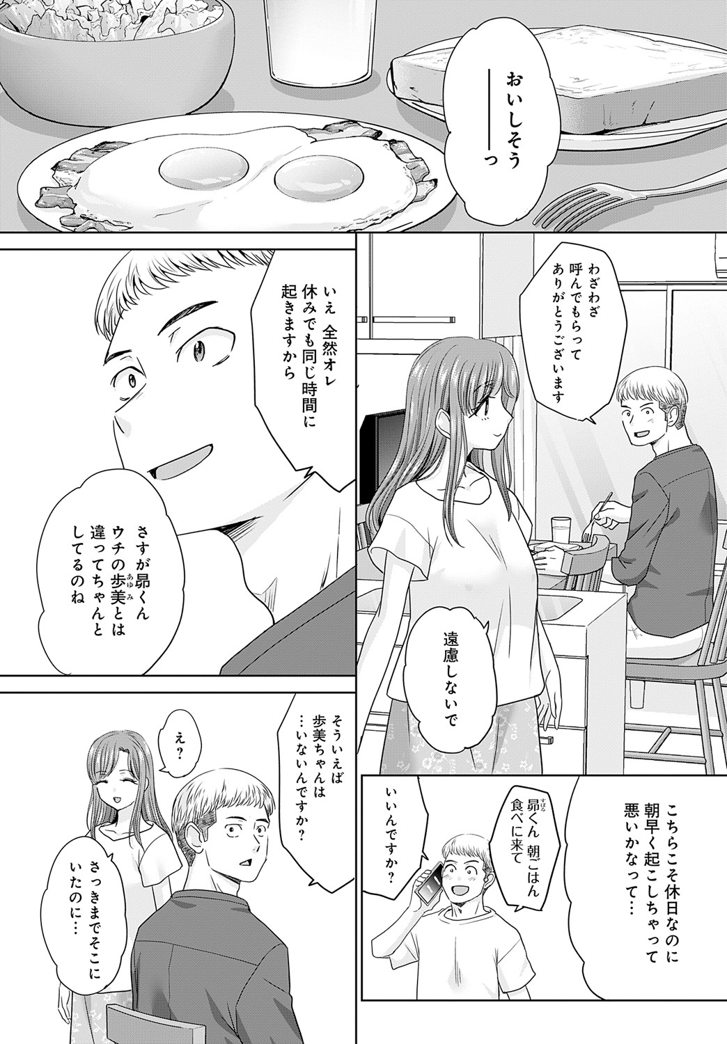 COMIC Anthurium 2025-05 page 341 - inseki milf hentai manga - read online free