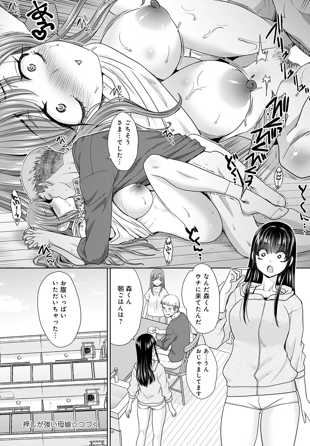 COMIC Anthurium 2025-05 page 353 - full censorship beauty mark hentai manga - read online free