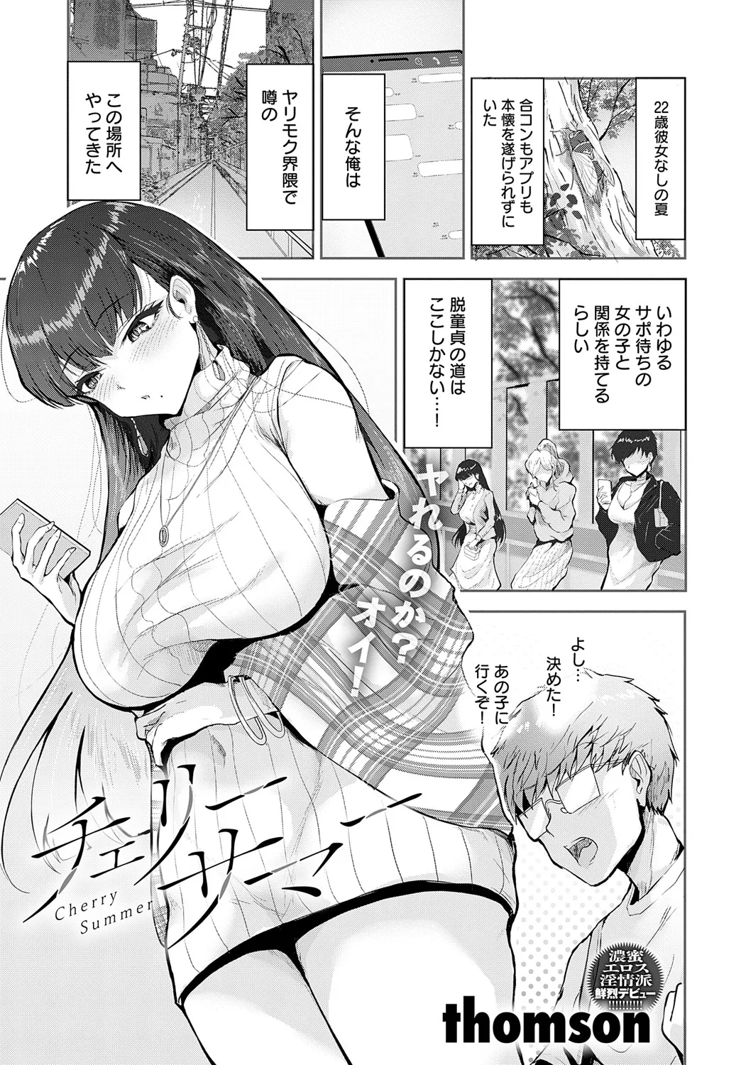 COMIC Anthurium 2025-05 page 356 - inseki milf hentai manga - read online free