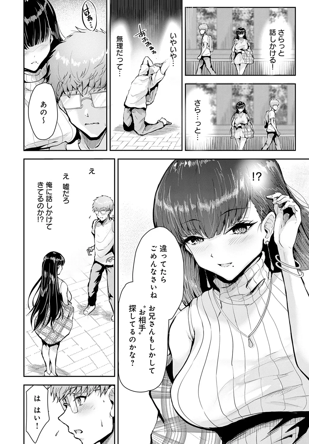 COMIC Anthurium 2025-05 page 357 - inseki milf hentai manga - read online free