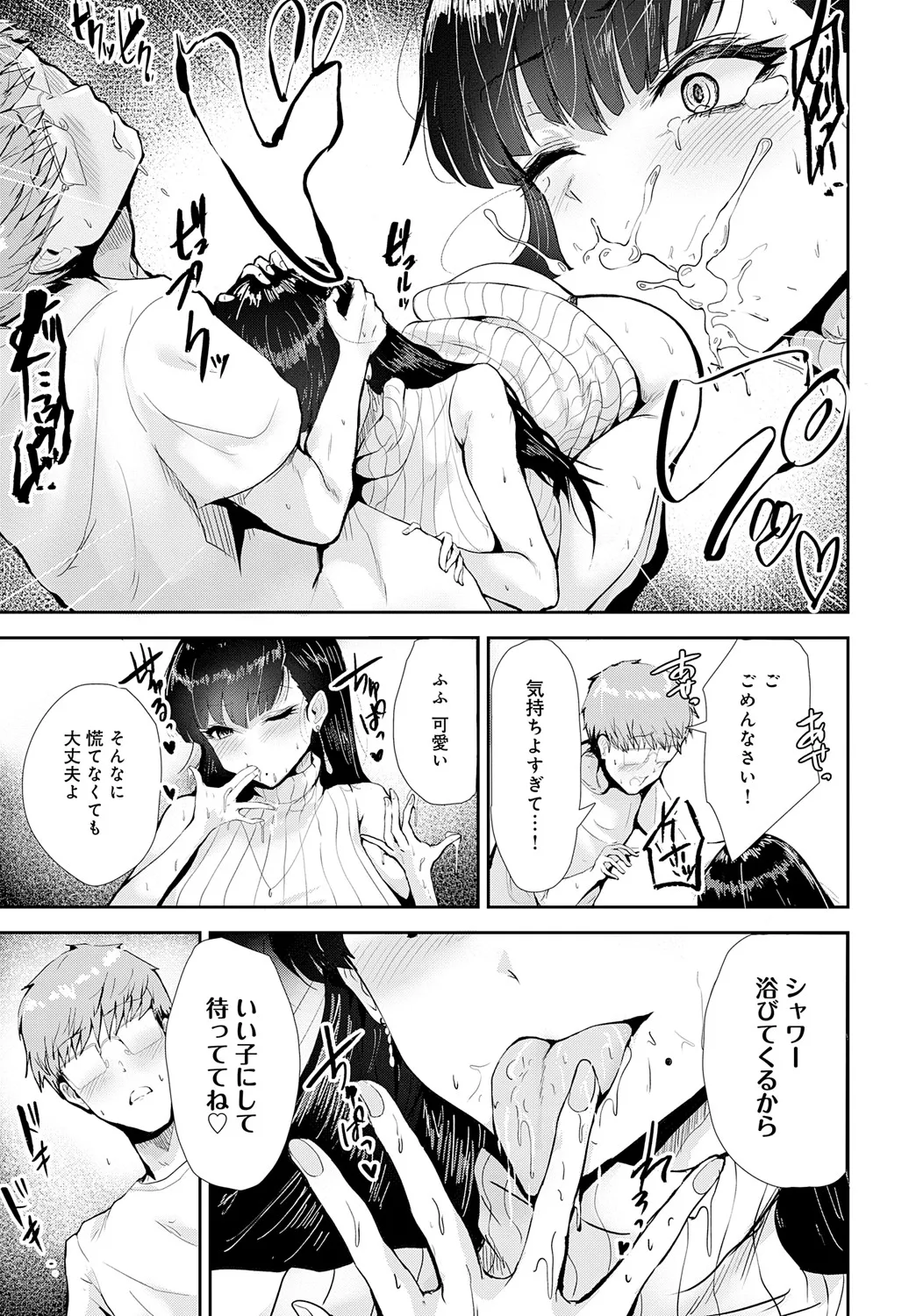 COMIC Anthurium 2025-05 page 362 - inseki milf hentai manga - read online free