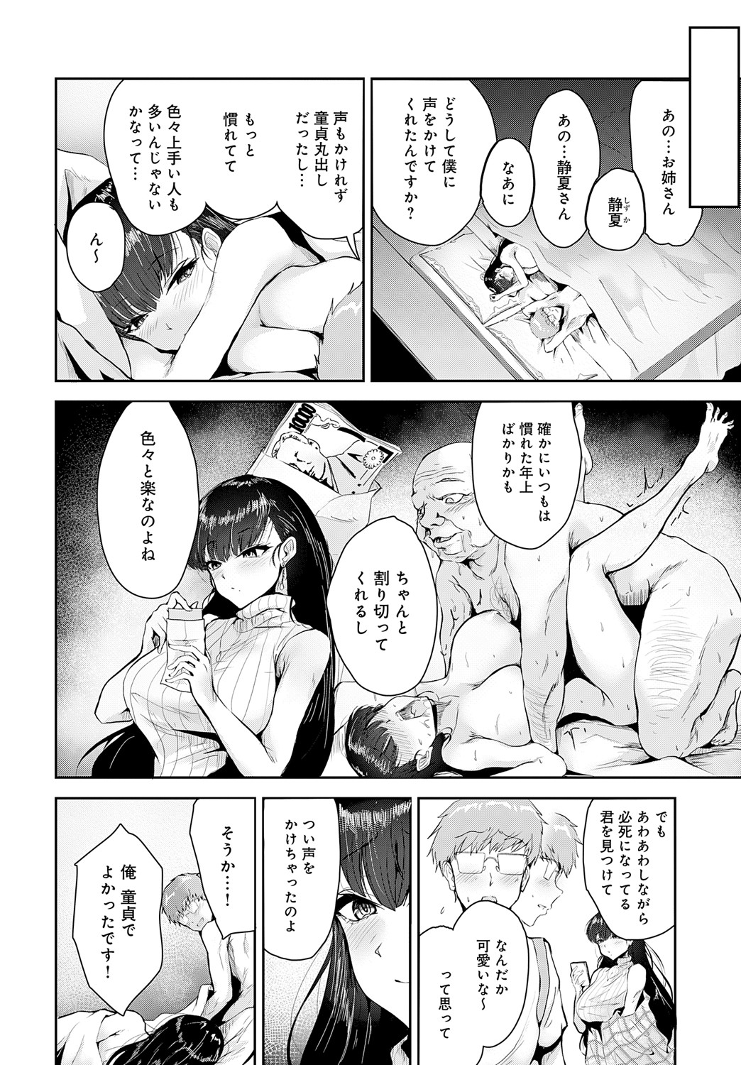 COMIC Anthurium 2025-05 page 369 - inseki milf hentai manga - read online free