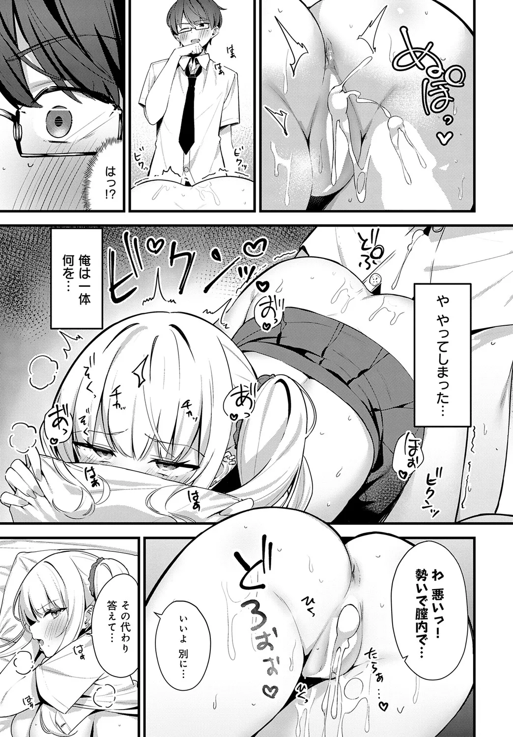 COMIC Anthurium 2025-05 page 400 - inseki milf hentai manga - read online free