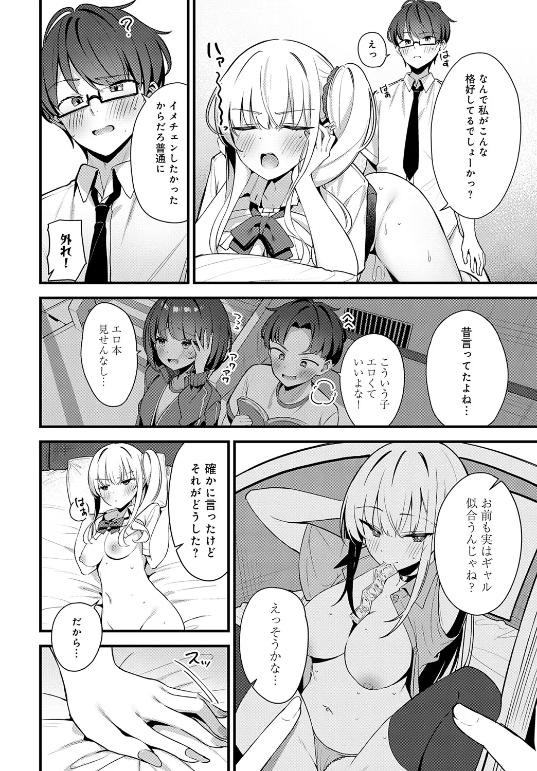 COMIC Anthurium 2025-05 page 401 - full censorship beauty mark hentai manga - read online free