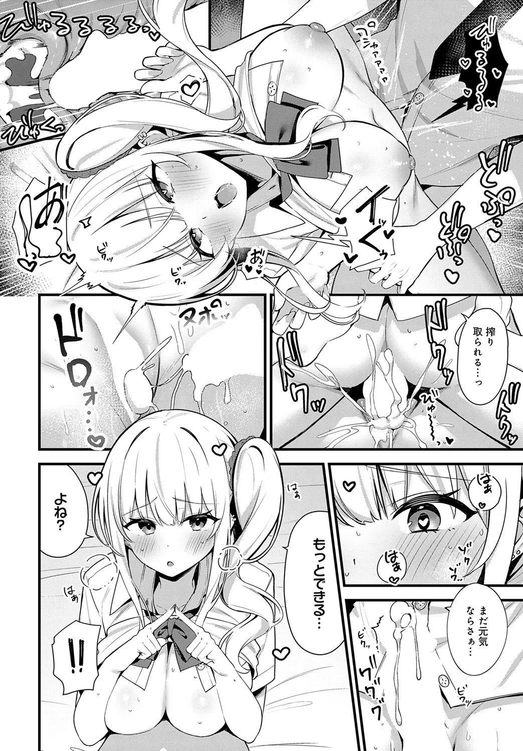 COMIC Anthurium 2025-05 page 405 - full censorship beauty mark hentai manga - read online free