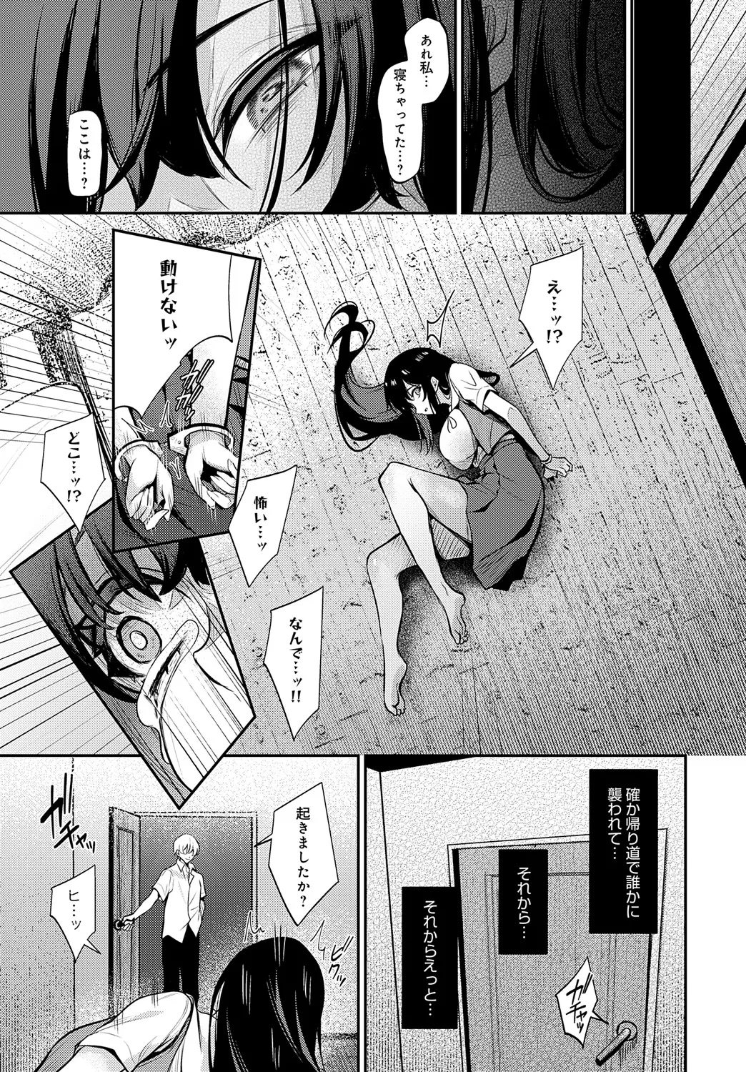 COMIC Anthurium 2025-05 page 414 - inseki milf hentai manga - read online free