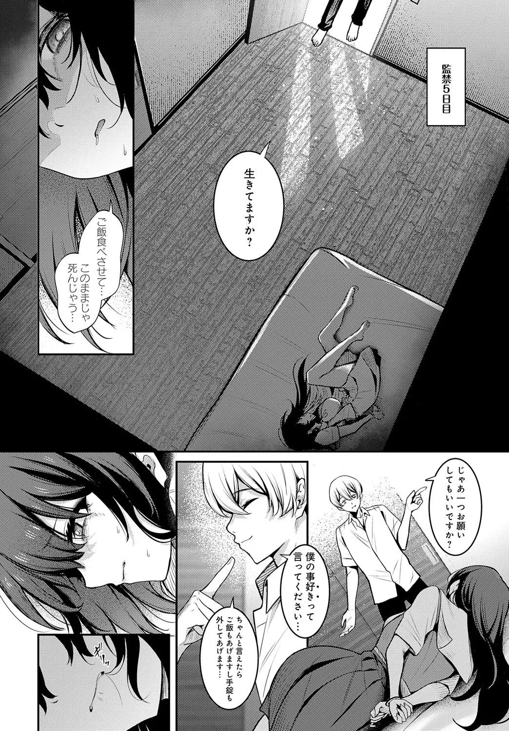COMIC Anthurium 2025-05 page 423 - inseki milf hentai manga - read online free