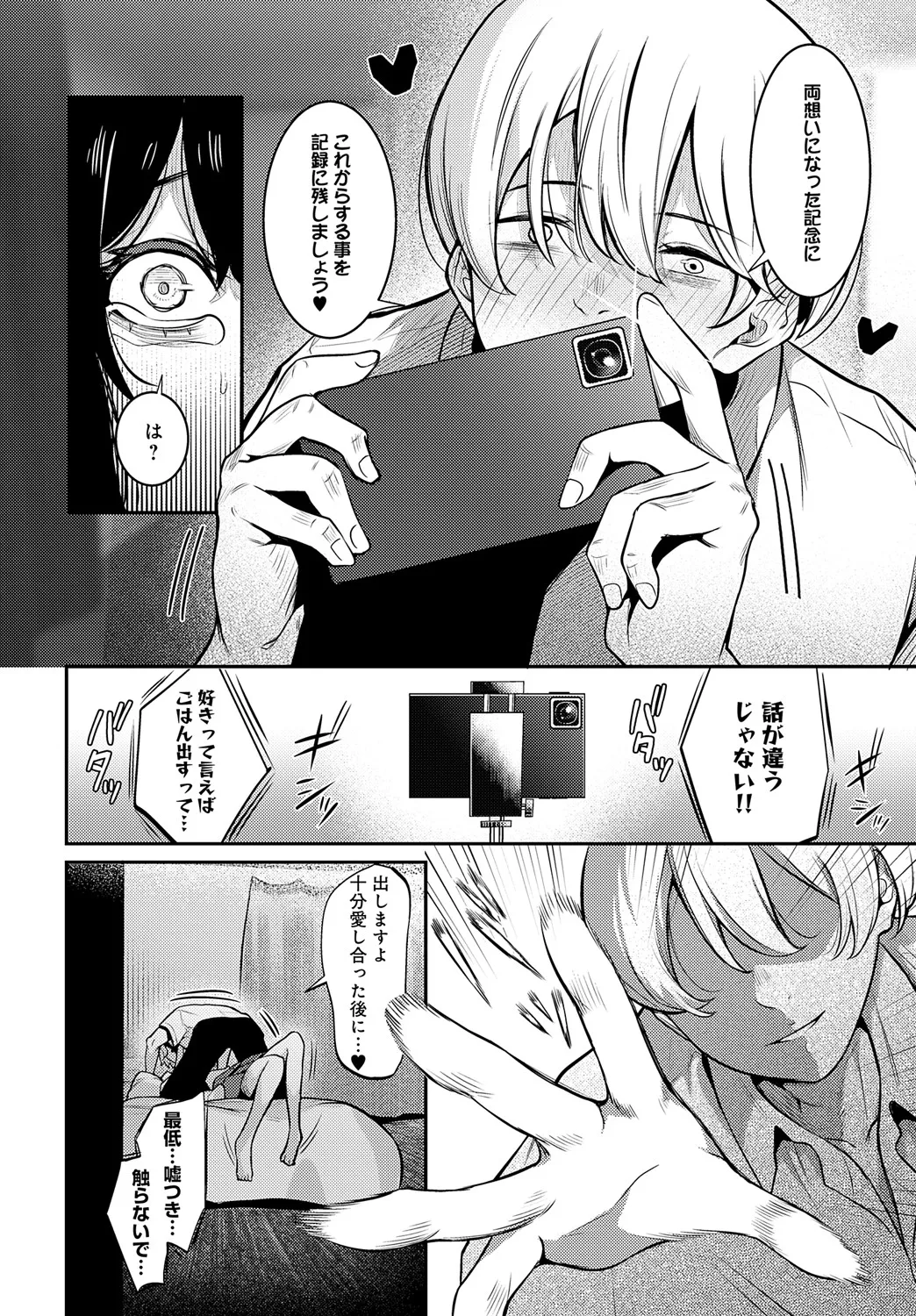 COMIC Anthurium 2025-05 page 425 - inseki milf hentai manga - read online free